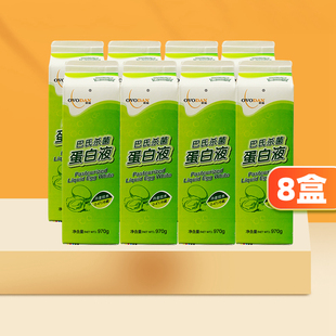 8盒】欧福蛋白液970g巴氏杀菌无菌纯鸡蛋清液烘焙健身鸡蛋清商用