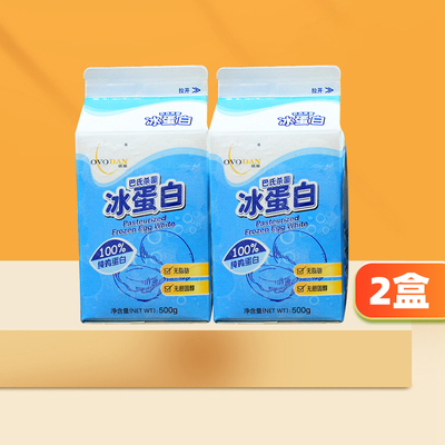 欧福冰蛋白500g*2盒健身轻食营养