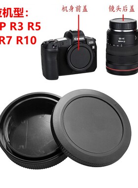 用于EOSRP佳能R3微单R5C相机R100镜头后盖R6 R7保护机身盖RF卡扣