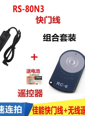 佳能n3快门线6d5d4相机遥控器