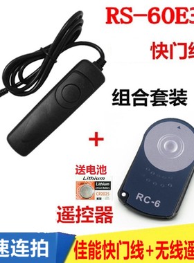 遥控器快门线佳能遥控器快门线