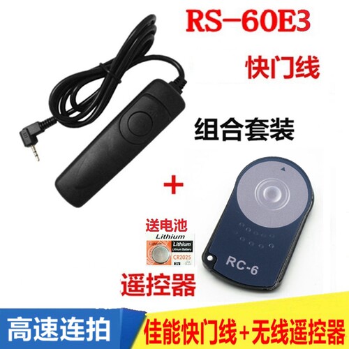 遥控器快门线佳能遥控器快门线