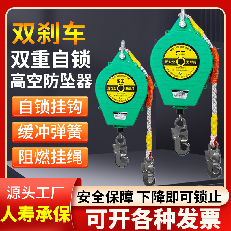 东工防坠器高空自锁防坠器塔吊5米10米15米20m货梯人体速差自控器,五金/工具,缓降器,淘宝优惠券,粉丝福利购,淘宝优惠卷