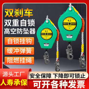 东工防坠器高空自锁防坠器塔吊5米10米15米20m货梯人体速差自控器