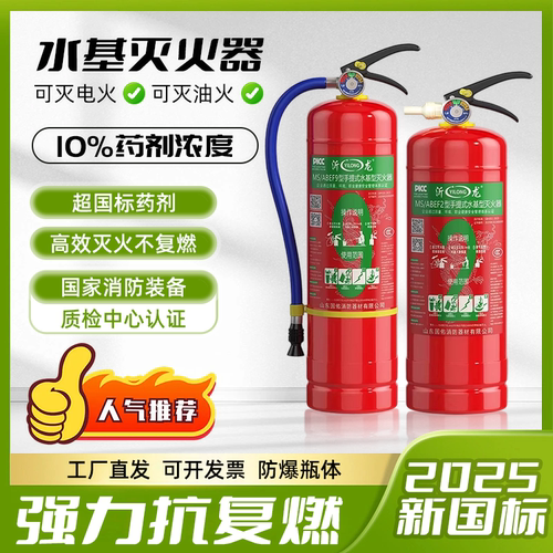 水基灭火器新国标车载家用商用2L3l6L9L25升工厂专用推车式灭火器
