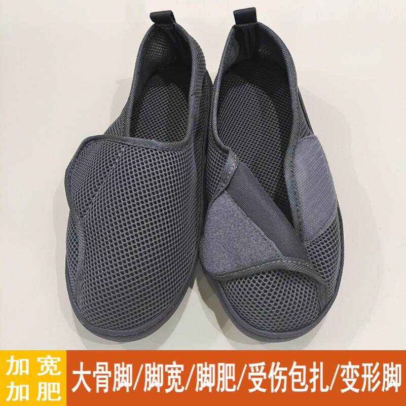 甲沟炎穿的鞋子加肥加宽脚肿健步大脚骨软底拇指外翻畸形受伤糖足
