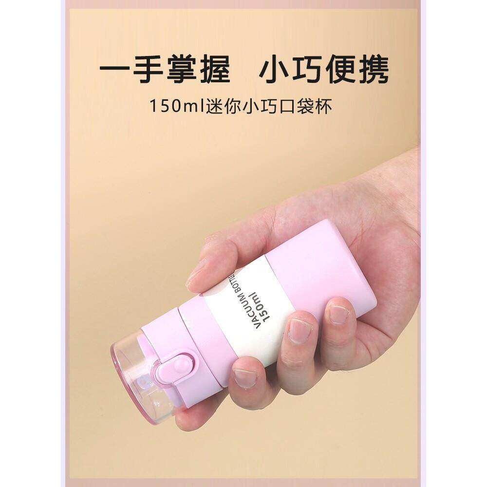 迷你吸管保温杯小容量便携小巧儿童小水杯150ml女士随身携带杯子