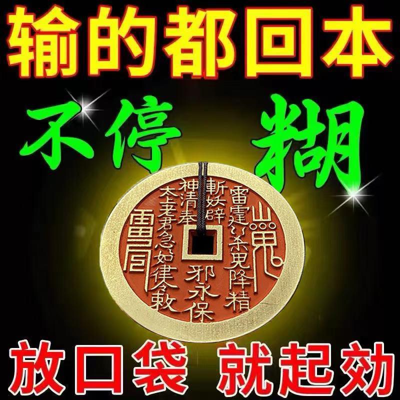 打牌打麻将神器专用必赢把把胡助赢逢赌挂件赢钱吉祥物男女通用