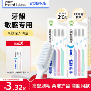 女士男士 納美納米牙刷軟毛抗菌成人清潔口腔牙縫刷家庭組合裝 專用