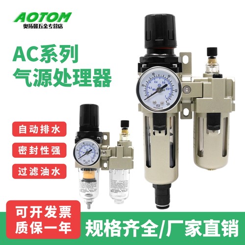 二联件油水分离器AC4010-04/06