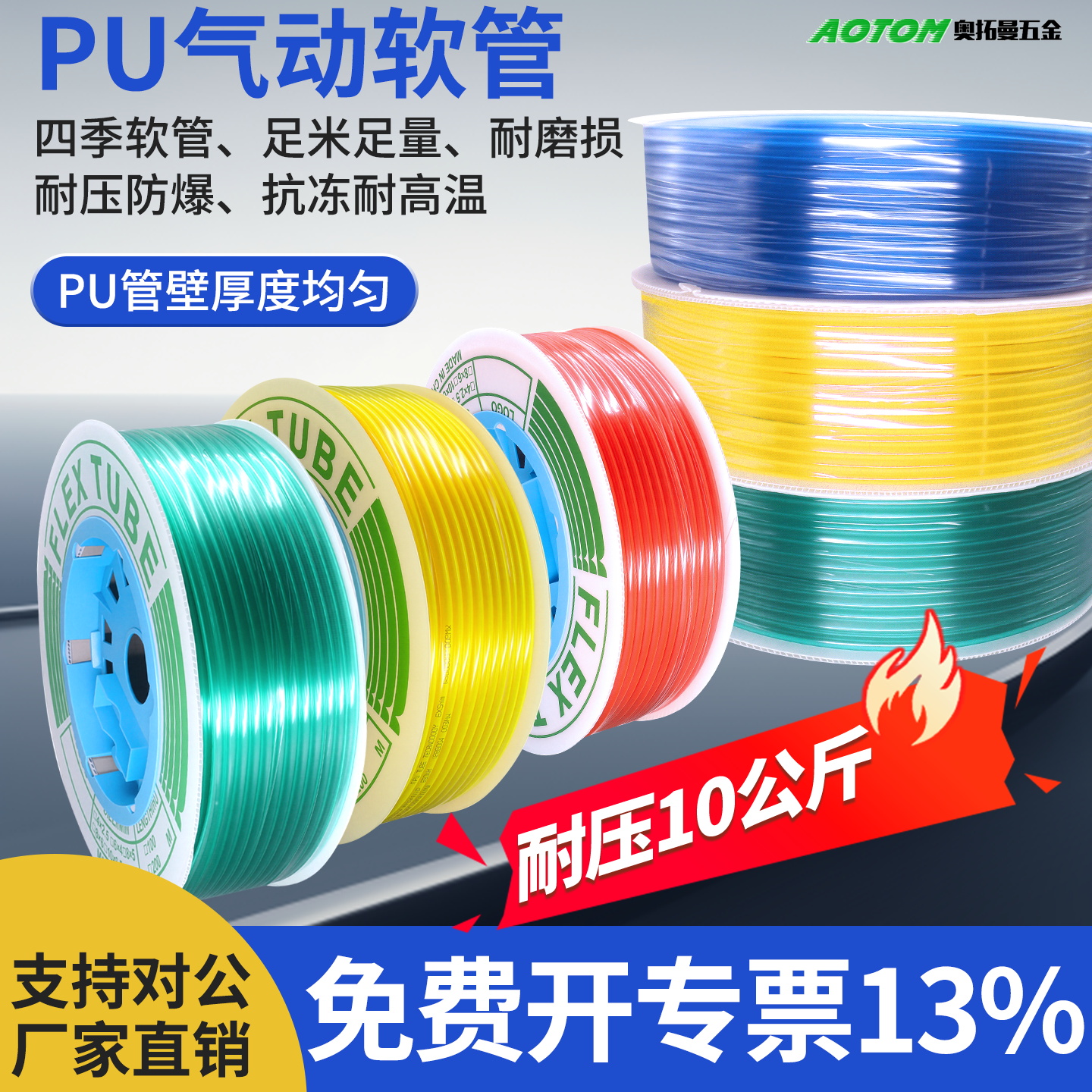 PU气管透明红蓝绿软管整卷