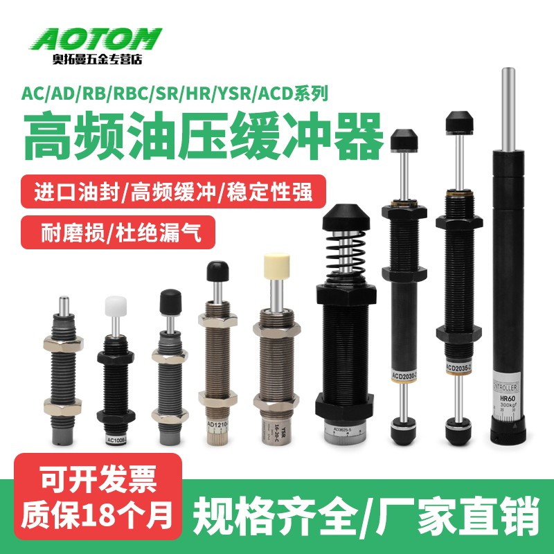 可调整式液压油压缓冲器AD1412/16/25/2016/3650/422-5气缸阻尼器