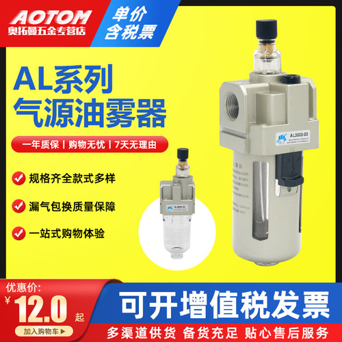 气源处理器油雾器AL全系列