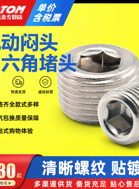 气动闷头接头丝堵内六角堵头BD-01/02/03/04 1/8 1/4 3/8 1/2M5分