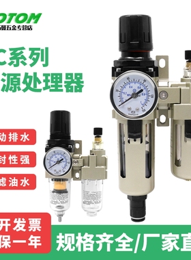 气动泵油水分离器二联件AW2000+AL2000气源处理过滤器AC2010-02D