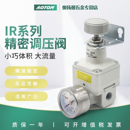 气动精密减压阀IR系列10002000