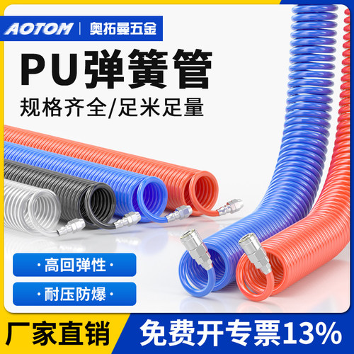 PU弹簧气管高回弹高压不爆开专票