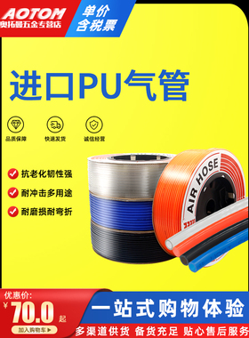 进口气动空压机木工气线PU8X5软管气管外径12*8/10*6.5/6*4/16mm