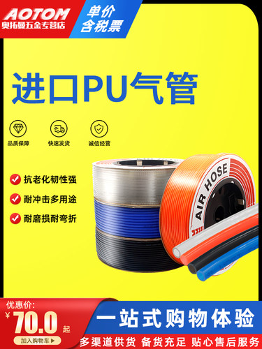 进口气动空压机木工气线PU8X5软管气管外径12*8/10*6.5/6*4/16mm