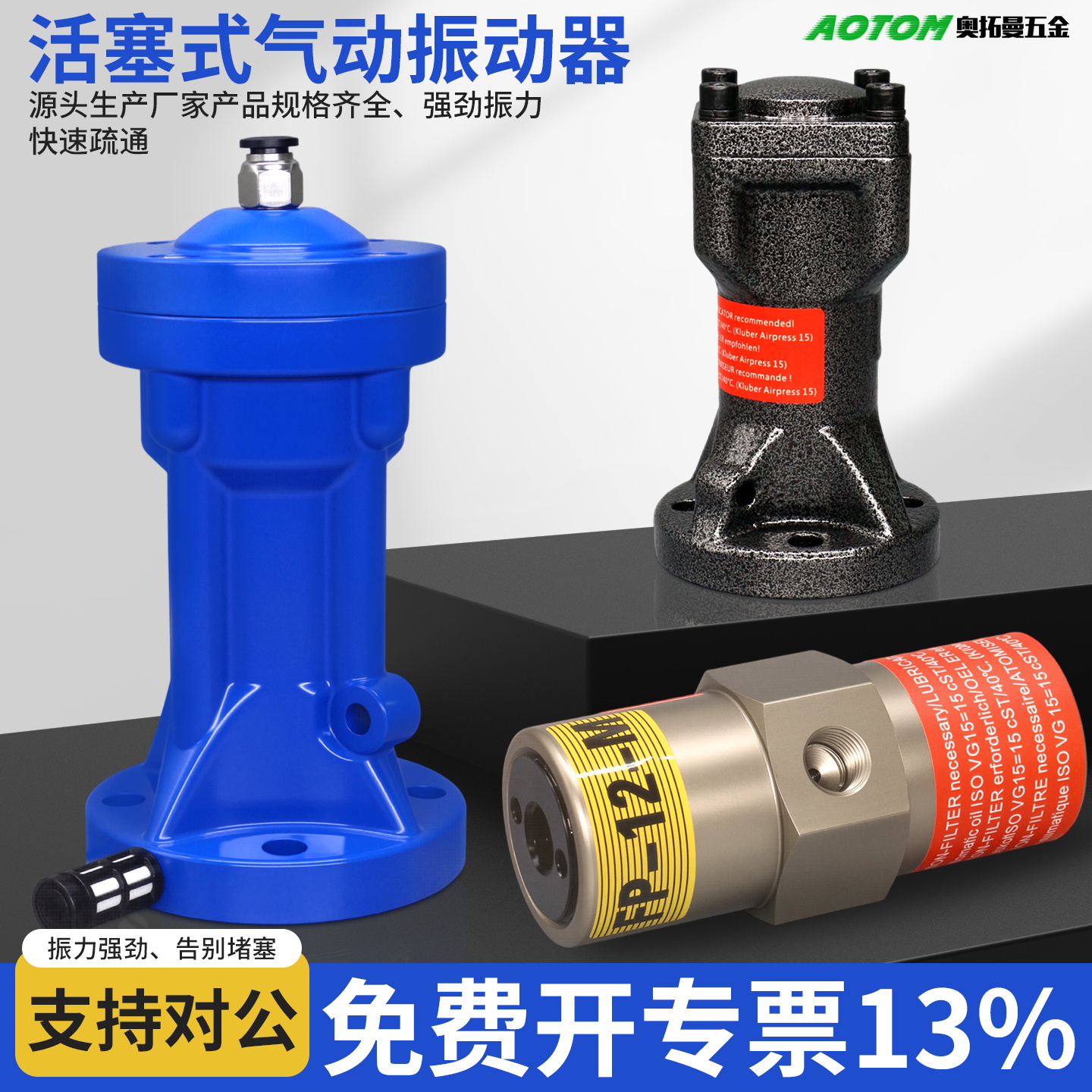 SK/BVP/FP/NTP气动敲击锤振动器