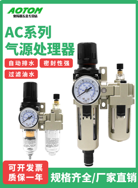 空压机气源处理过滤器AC4010-04/06D油水分离器AW+AL4000两联件