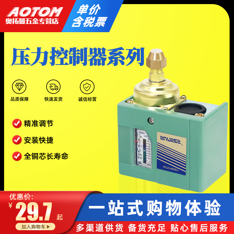 气压开关SNS系列压力控制器