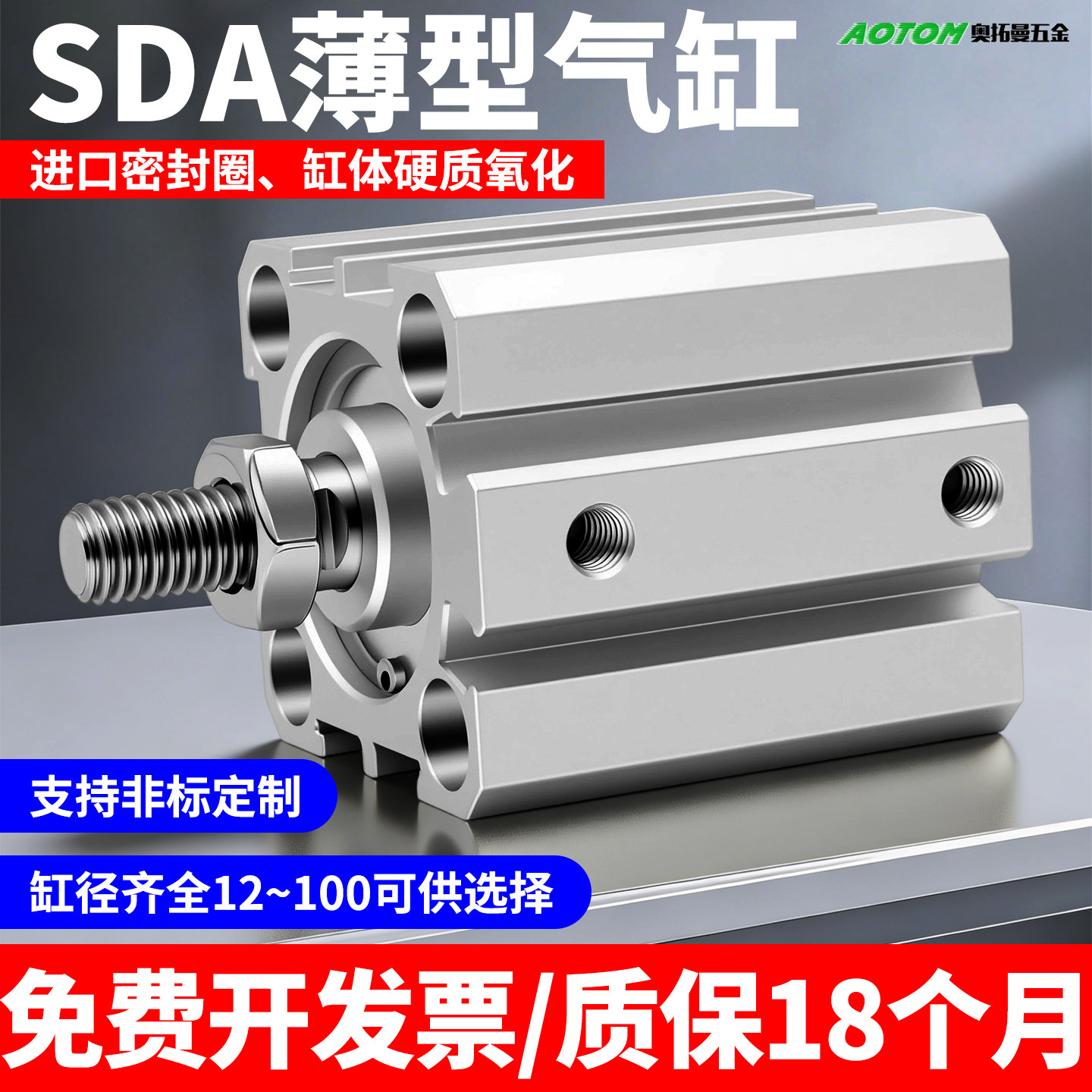 气动大推力小型气缸外牙薄型SDA12/16/20/25/50/63/80*15*20S带磁