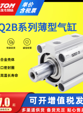 气动精密薄型气缸CQ2B32-5/10/15/20/25/30/35/40/50/60/75100DZM