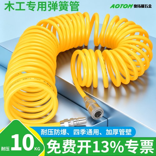 木工专用弹簧管气泵螺旋伸缩