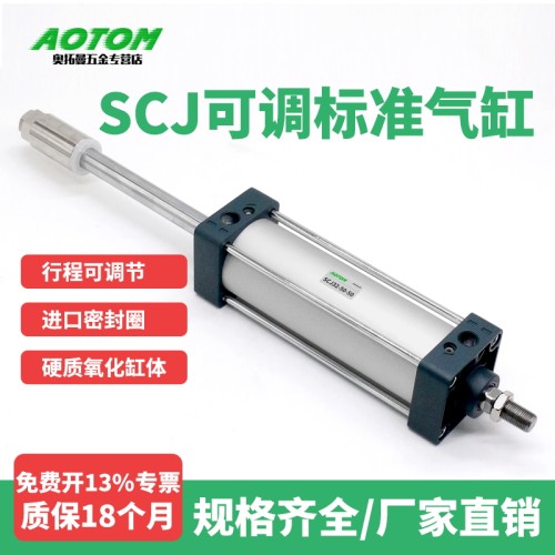 AOTOM小型大推力气缸可调行程