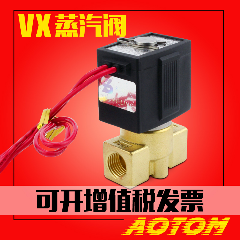 全铜VX2120-X64 2W025 2分3分4分微形防水电磁阀水阀气阀220V 24V