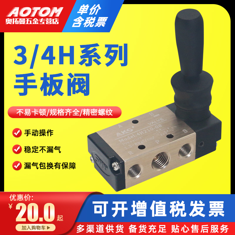 气动手扳阀4H210-08手动阀