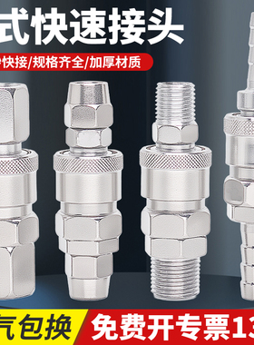 C式快速接头空压机气泵快插气管公母头圆二通三通对接气动接头