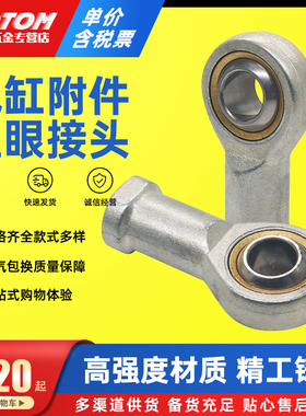 气缸附件鱼眼接头SKTK关节轴承M5*0.8 M6*1 M8*1.25M18*1.5 M36*2