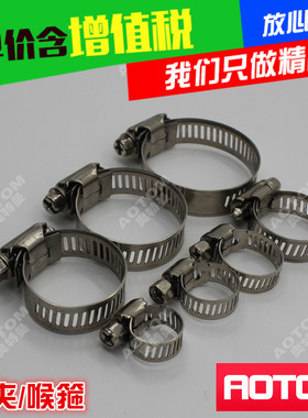特价不锈钢管夹卡箍强力喉箍电线卡抱箍管卡管箍管夹抱箍管夹