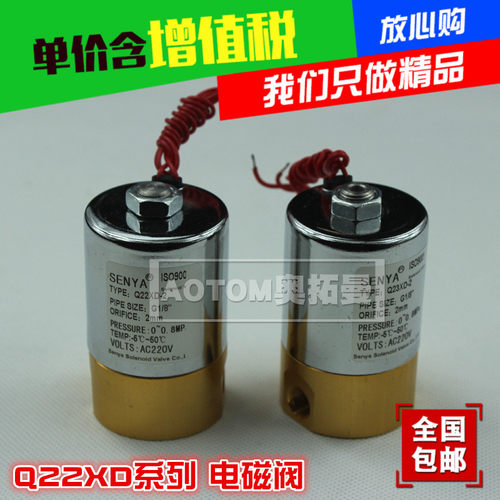 二位二通Q22XD-2L电磁阀先导阀水阀 二位三通先导头Q23XD-2L