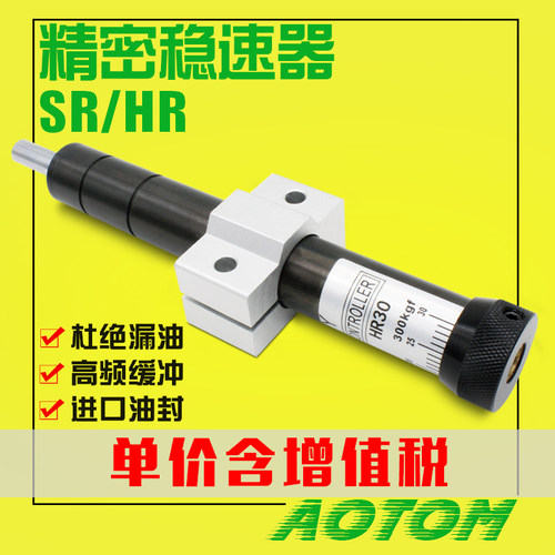 气动液压油压缓冲器HR/SR-15/30/60/80/100减震可调阻尼器稳速器 - 封面