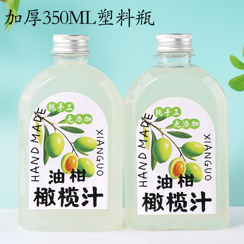 加厚创意350ml油柑橄榄汁塑密封罐
