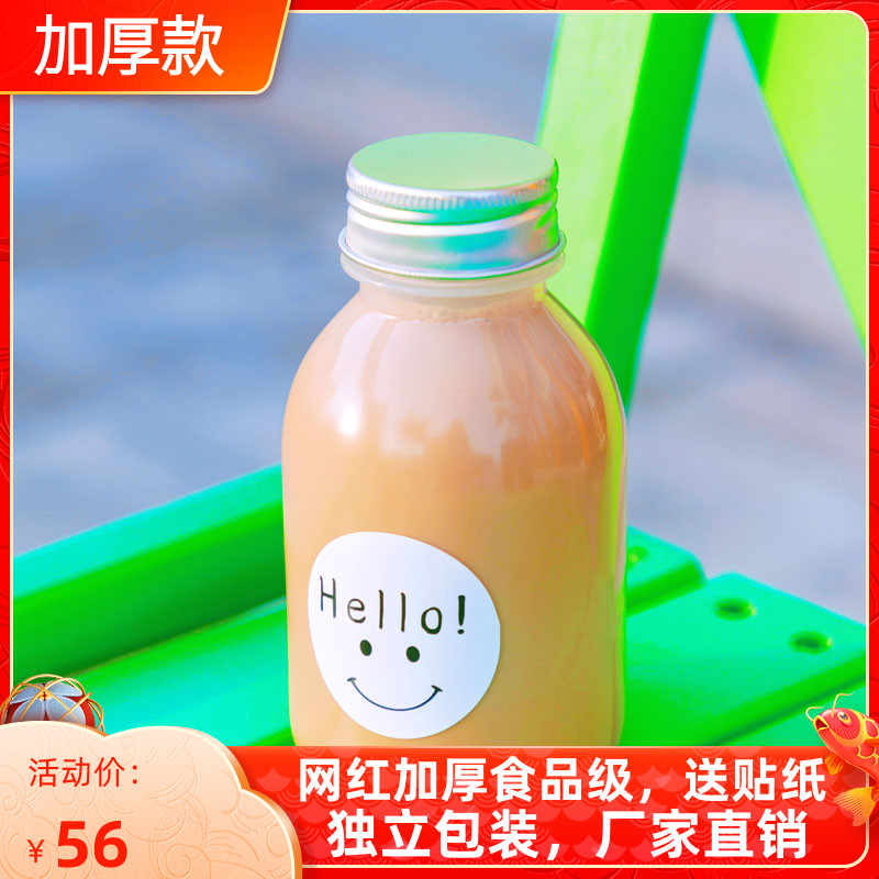 耐高温mini瓶250ml一次性带盖塑料pp饮料瓶网红奶茶杯子果汁杯子