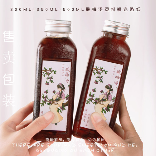 350ml磨砂瓶网红食品级饮料瓶