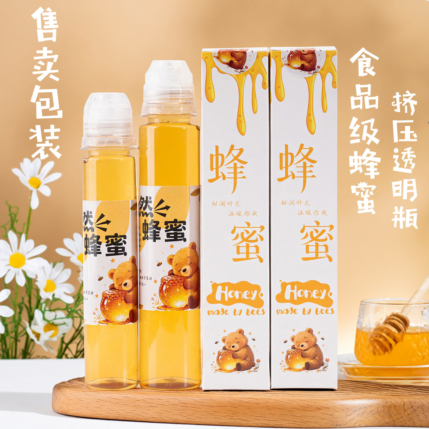 130-200克蜂蜜瓶挤压瓶密封包装瓶储存瓶食品级透明蜂蜜专用瓶子