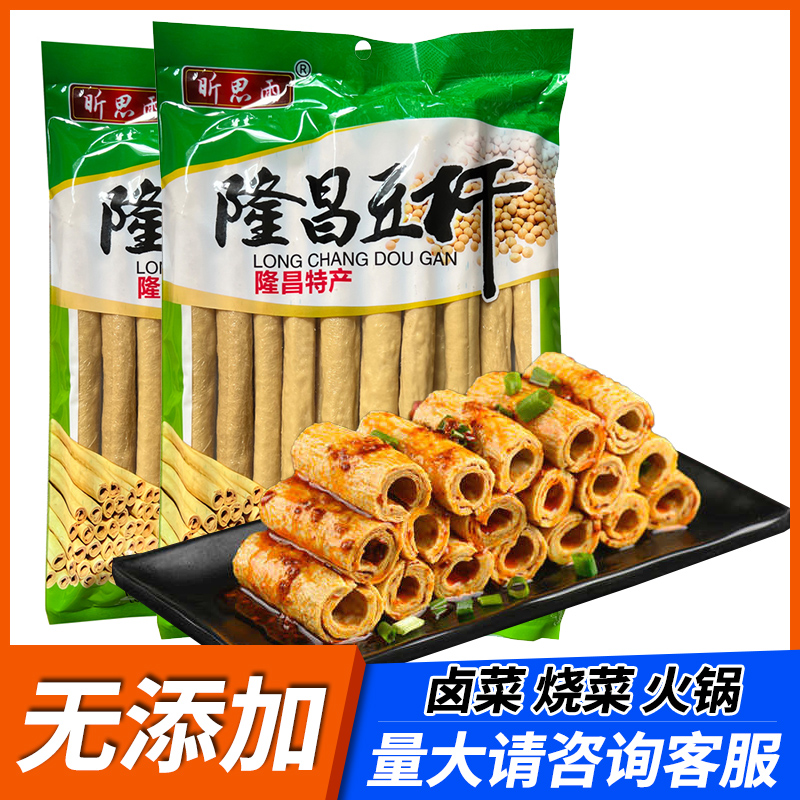 昕思雨隆昌豆桿四川特產(chǎn)傳統(tǒng)豆筋棍手工豆筍豆棒涼菜鹵菜火鍋食材