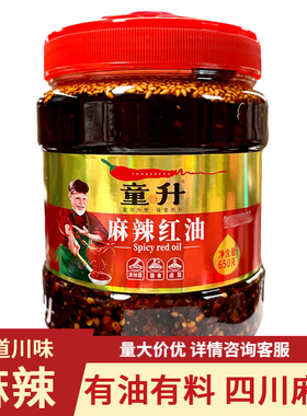 童升麻辣拌菜料650g四川油泼辣子麻辣红油川菜调味佐料辣椒油香辣