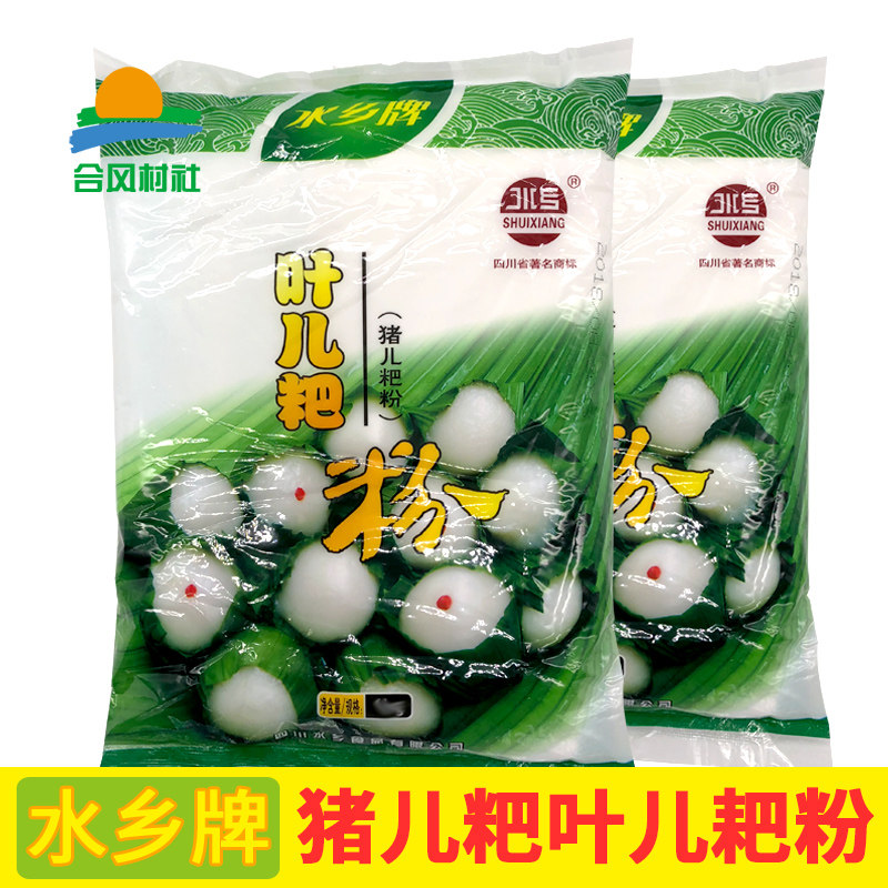水乡牌叶儿粑粉猪儿粑粉1500g艾叶粑青团酒米糯米粉四川乐山特产,粮油调味/速食/干货/烘焙,面粉/食用粉,淘宝优惠券,粉丝福利购,淘宝优惠卷