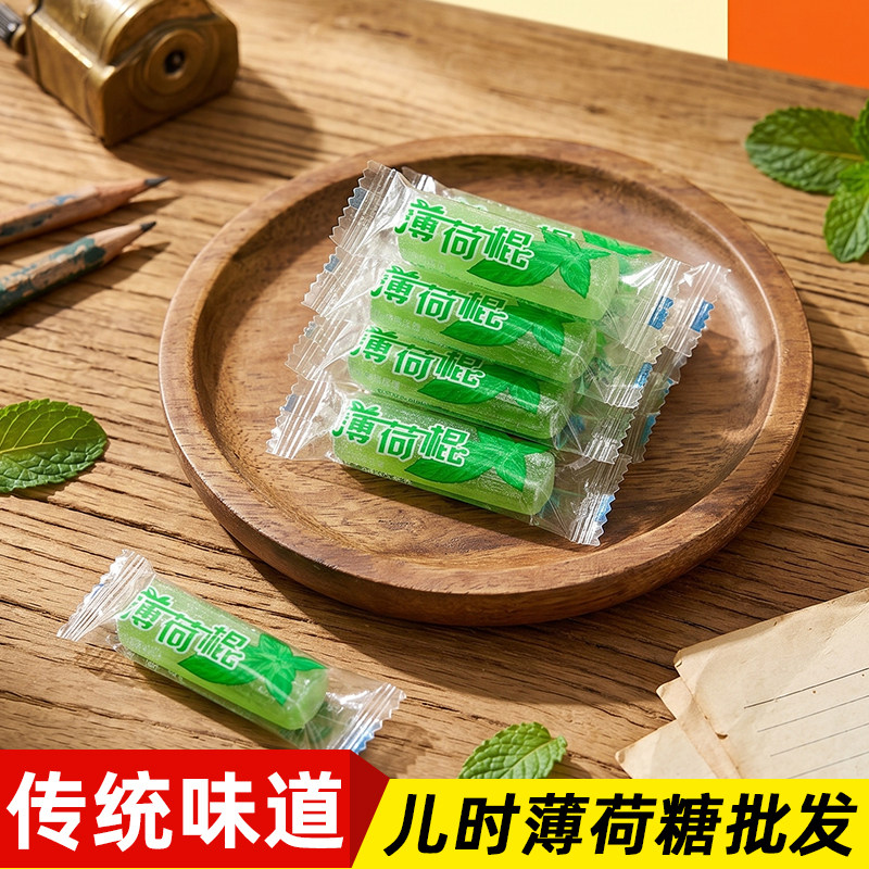薄荷棍老式长条 清新口气强劲清凉 商用糖果怀旧80后传统薄荷糖
