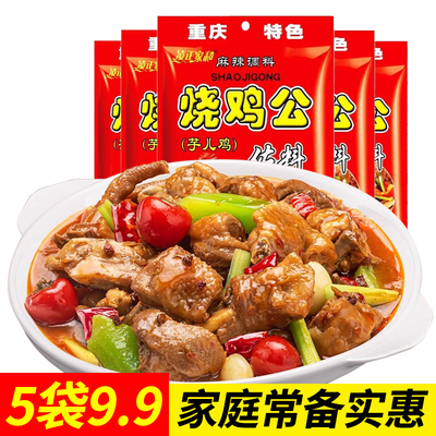 凌正家和烧鸡公调料包