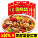 烧鸡公调料150g 5袋重庆烧鸡公调料包柴火鸡芋儿鸡烧菜家用底料包