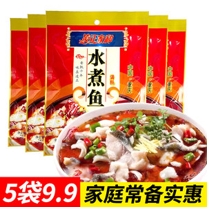 水煮鱼调料150g*5袋实惠四川麻辣活鱼火锅鱼底料家用做鱼专用调料