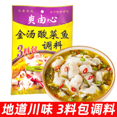 四川金汤酸菜鱼调料家用做鱼底料