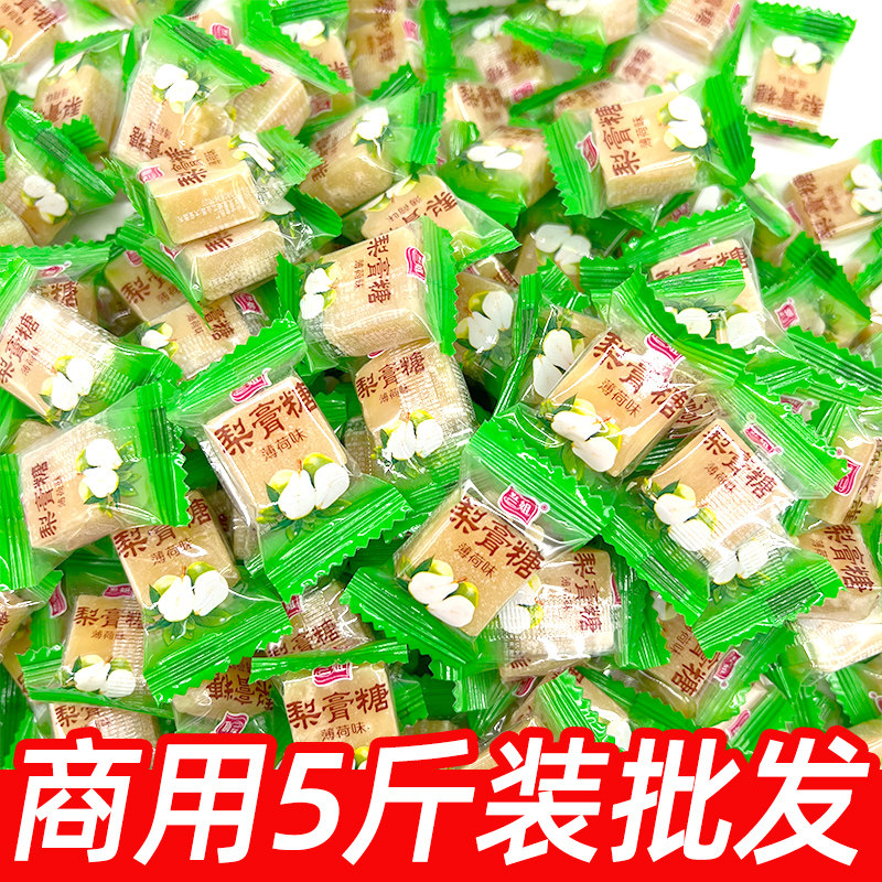 手工梨膏糖5斤老式清凉薄荷味硬糖果薄荷糖零食独立包装商用批发